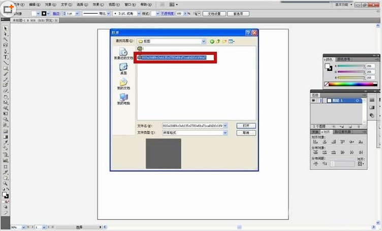 《Adobe Illustrator 》怎么抠图