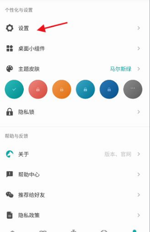 《Todo清单》怎么开启订阅日历功能