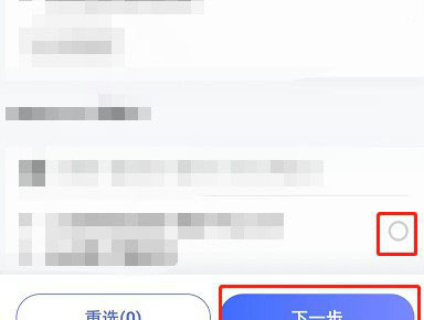 《百度地图》足迹视频如何制作