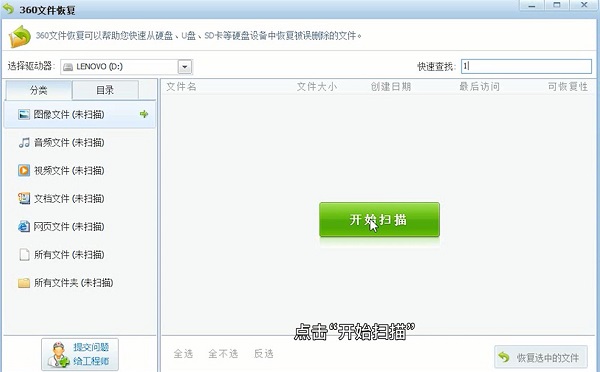 《迅雷》下载的视频误删了怎么恢复