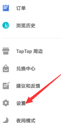 《taptap》怎么设置游戏时长统计