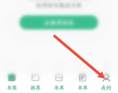 《笔趣阁》怎么屏蔽广告