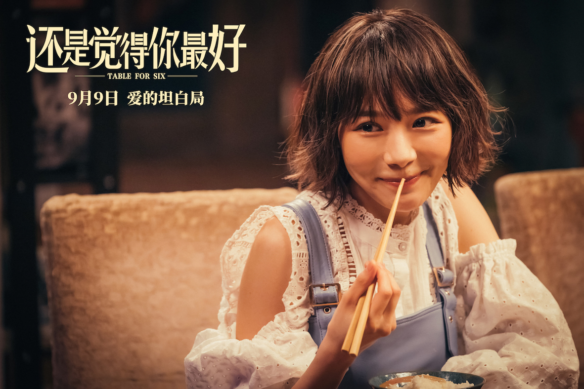 还是觉得你最好(2022)的剧照 还是觉得你最好(2022)的剧照