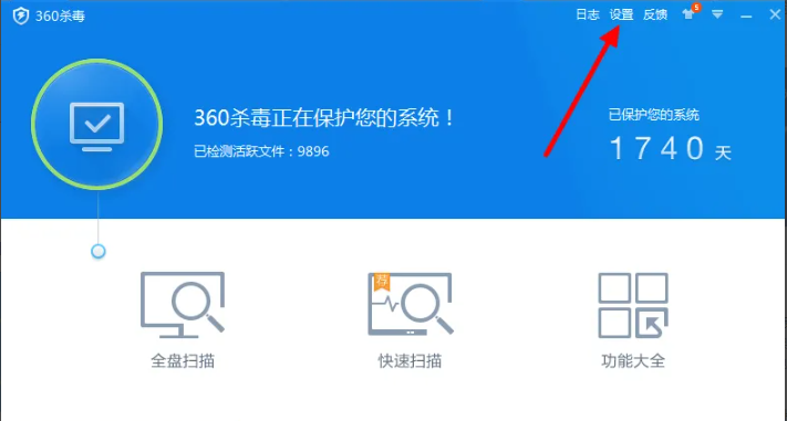 《360杀毒》如何对升级病毒库进行设置
