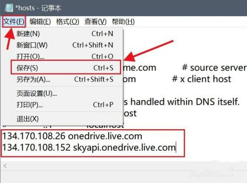 《OneDrive》登陆不上怎么办