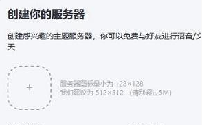 《KOOK语音》开黑怎么用