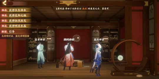 《忘川风华录》解谜图文详细步骤：辰星之棋