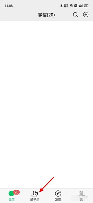 《微信》标签怎么批量删除