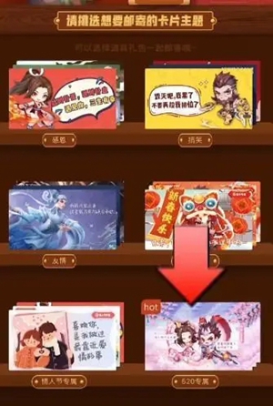 《王者荣耀》邮局在哪