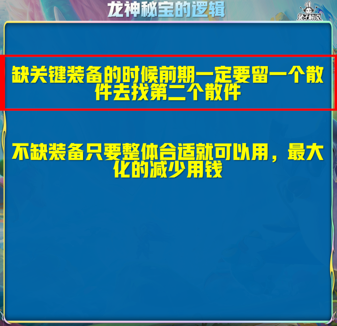 《云顶之弈》S7.5最新赛季保姆级运营教学