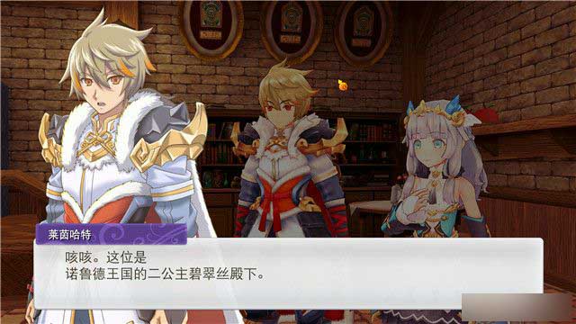 《符文工房5》贝尔法遗迹主线剧情流程介绍