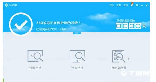 《360杀毒》怎么清空隔离区