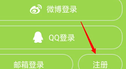 《追追漫画》怎么注册账号