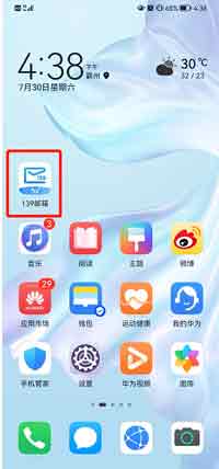 《139邮箱》怎么开启VIP未读邮件置顶