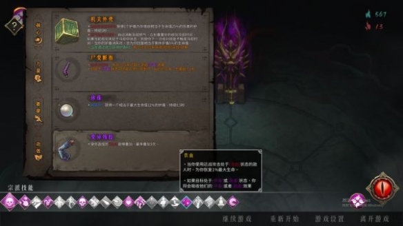 《暖雪》毒伤流介绍