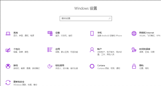 Win10 21H2怎么开启控制面板