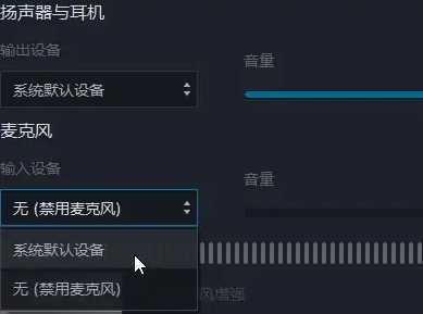 《up对战平台》怎么开语音
