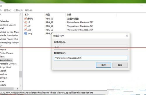 Win10怎么恢复默认照片查看器