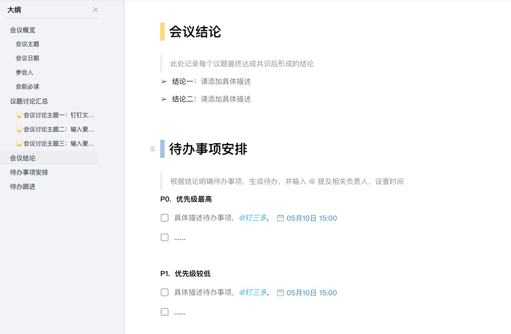 《钉钉》能给电子商务带来哪些便利