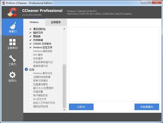 《CCleaner》如何启动系统监控清理电脑