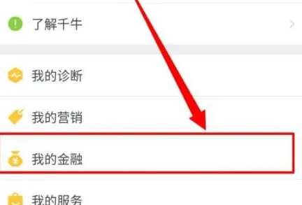 《千牛》的钱怎么提现出来