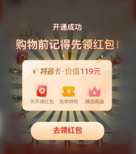 《淘特》怎么开通月卡