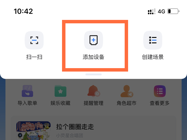 《天猫精灵》怎么联网