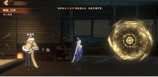 《忘川风华录》解谜图文详细步骤：但愿长醉不愿醒