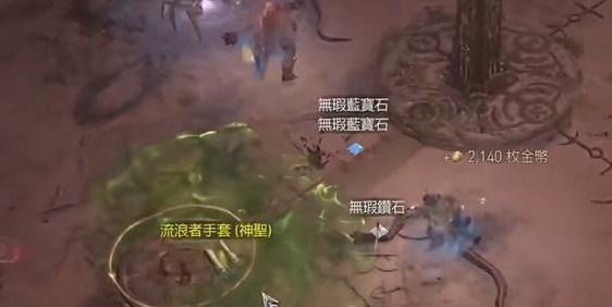 《暗黑破坏神4》古币遗忘之魂获得方法分享