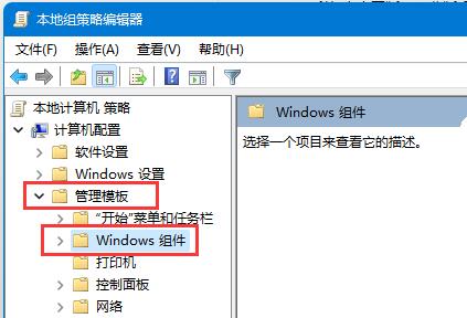 Win11怎么永久关闭更新