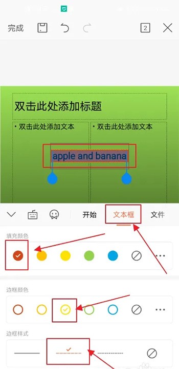《手机wps》怎么给ppt插入文本框