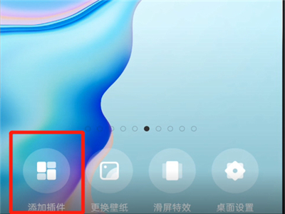 《墨迹天气》怎么设置到桌面显示
