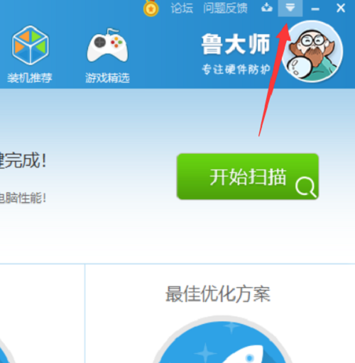 《鲁大师》怎么关闭新闻资讯