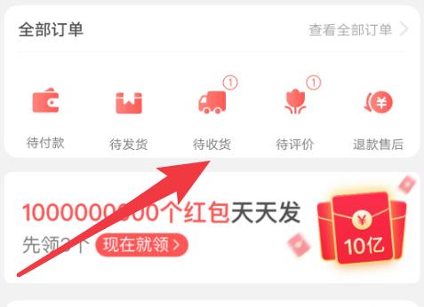 《淘特》怎么查看物流信息