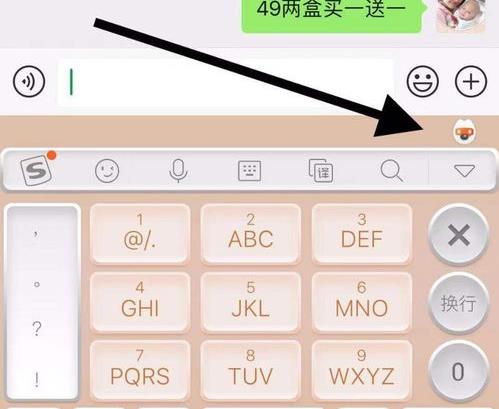 《搜狗输入法》怎么使用输入法妙语