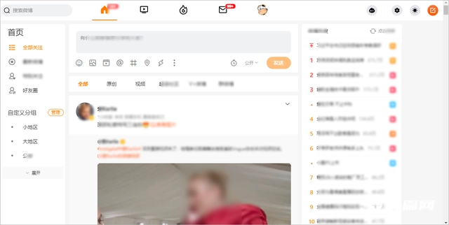 《微博》电脑版怎么切换旧版账号