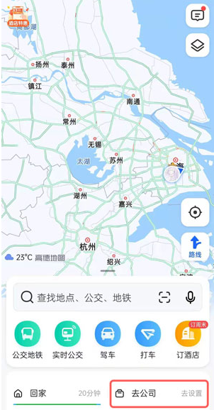 《高德地图》怎么添加公司地址