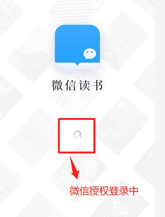 《微信读书》怎么听书