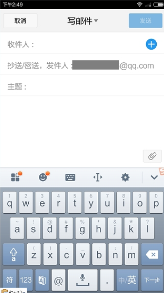 《手机qq邮箱》怎么发送邮件给别人