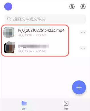 《阿里云盘app》怎么下载资源