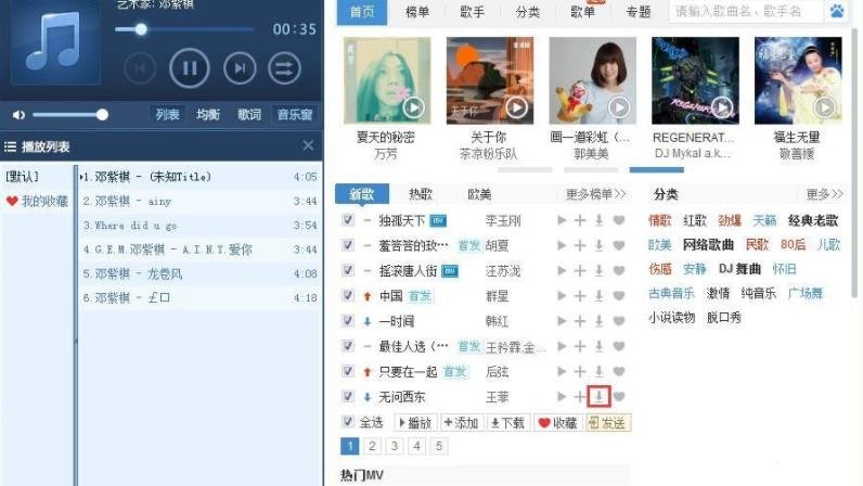 《千千静听》怎么下载本地音乐