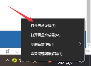 win10耳机和音响一起响怎么办