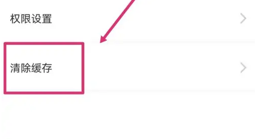 《万能联播》如何清除缓存数据