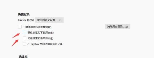 《火狐浏览器》无痕模式怎么开