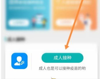 《粤苗》怎么添加受种者信息