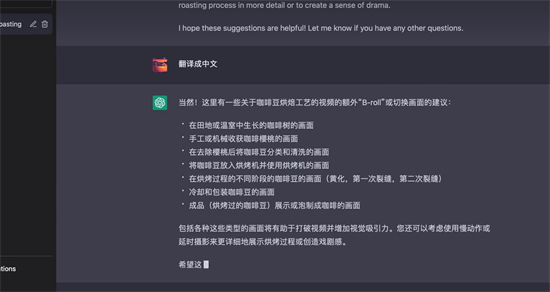 《ChatGPT》怎么生成视频