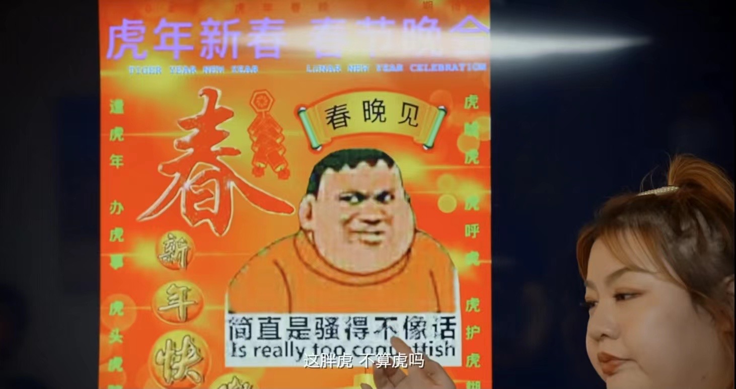 一场很(没)有必要的春晚
(2022)的剧照 一场很(没)有必要的春晚
(2022)的剧照