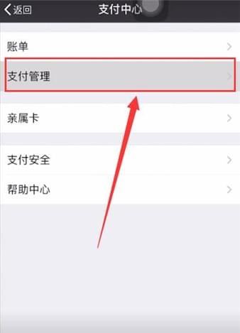《有妖气漫画》怎么关闭自动续费