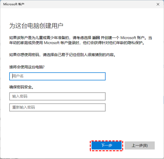 Win11打不开菜单怎么解决