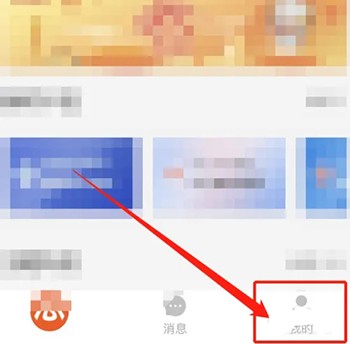 《皖事通》怎么查社保缴费基数